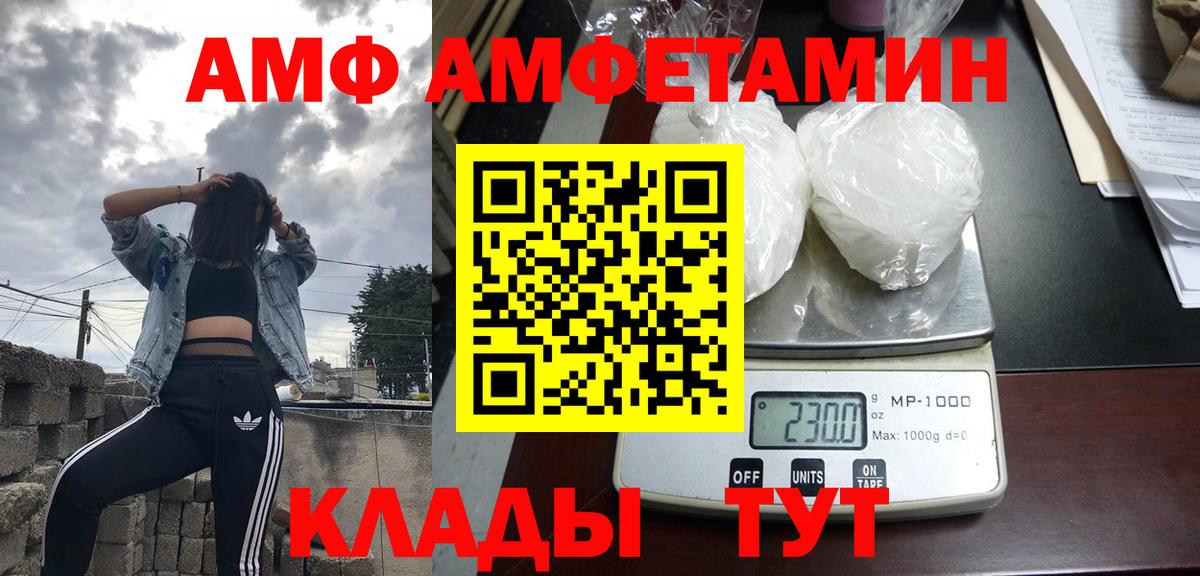 Amphetamine  АМФ 97%  Вход с VPN  Карачаевск 