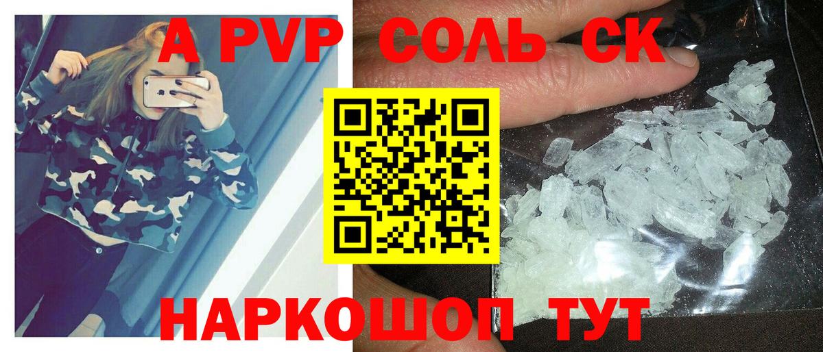 Alfa_PVP мука  Alpha-PVP VHQ  Вход с VPN  Карачаевск  A PVP СК КРИС 