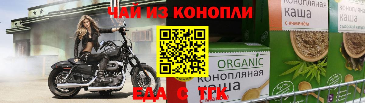 Карачаевск  Еда ТГК марихуана  Вход с VPN 