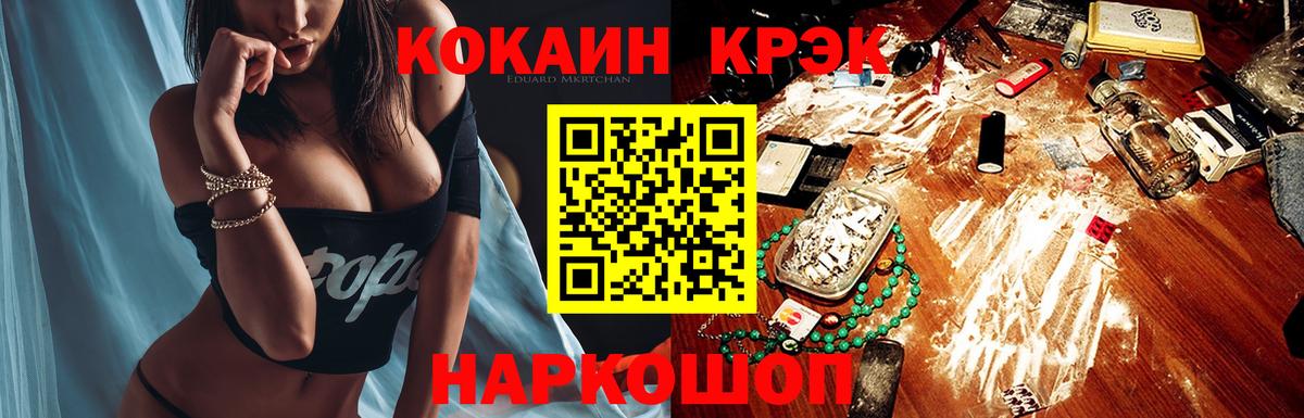 Кокаин FishScale Карачаевск