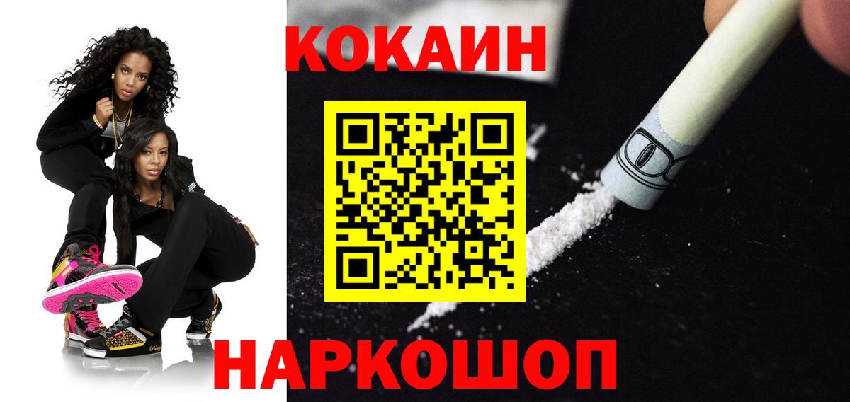 Cocaine  COCAIN Fish Scale  Кокаин VHQ  Вход с VPN  Карачаевск 