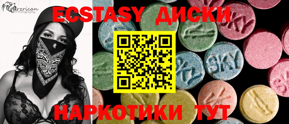ЭКСТАЗИ XTC Карачаевск