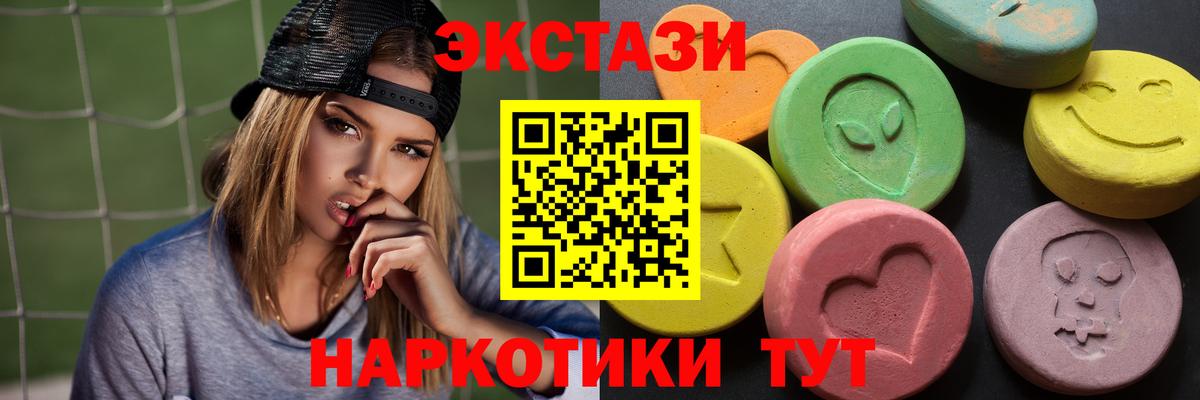 ЭКСТАЗИ круглые  ЭКСТАЗИ диски  Вход с VPN  ЭКСТАЗИ  Карачаевск 