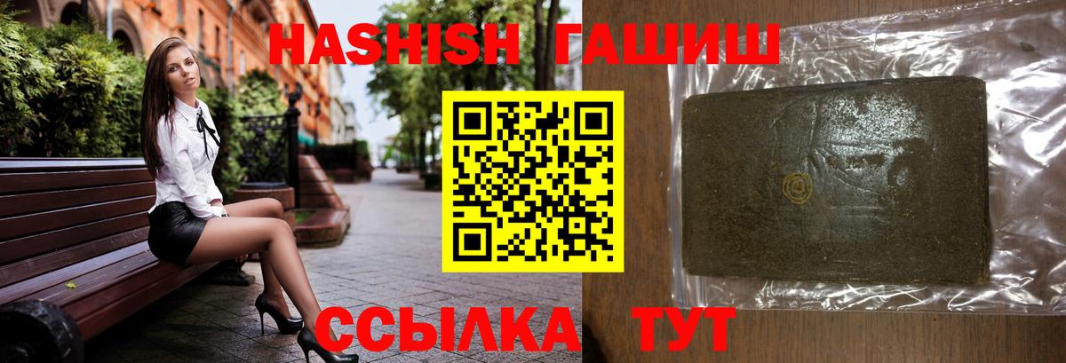 ГАШ AMNESIA HAZE  Гашиш  Карачаевск  Вход с VPN 