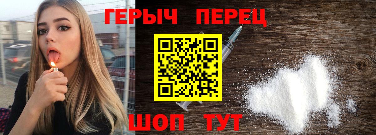 Героин Heroin  ГЕРОИН  Карачаевск  Вход с VPN 