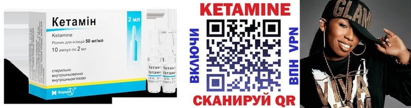 Кетамин VHQ  наркота  hydra tor  Карачаевск 