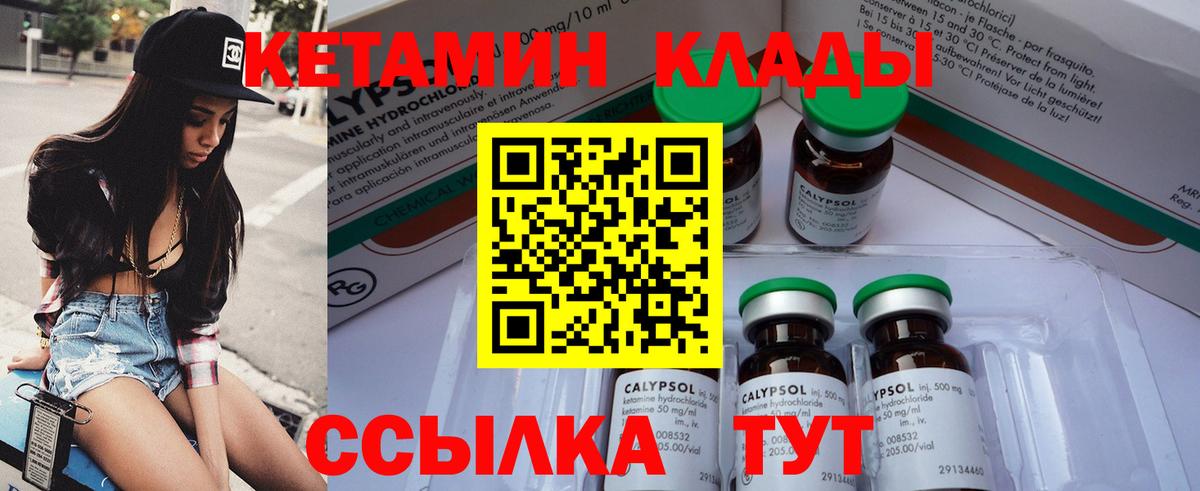 КЕТАМИН VHQ  это формула  Вход с VPN  Карачаевск  Кетамин ketamine 