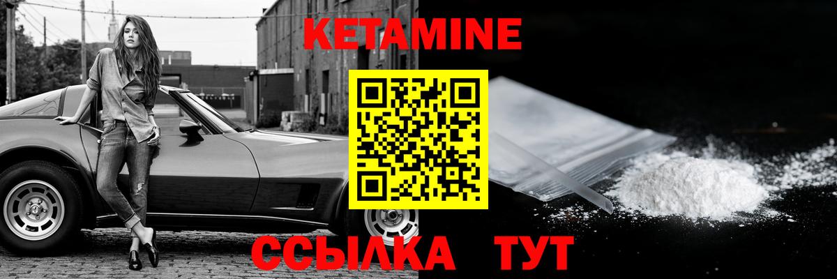 Кетамин VHQ Карачаевск