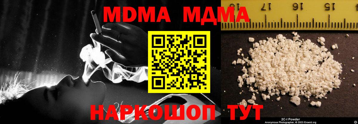 Карачаевск  MDMA молли  MDMA кристаллы  Вход с VPN 