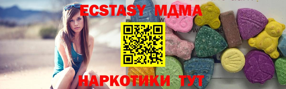 MDMA Molly Карачаевск