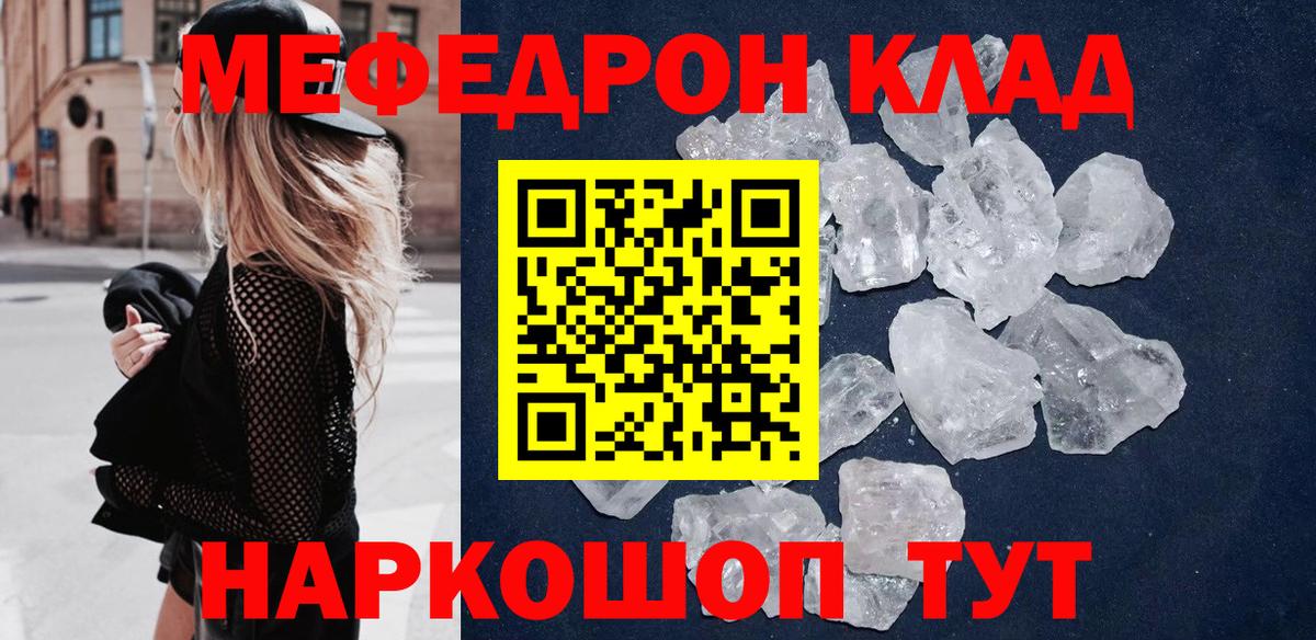 МЕФ  Карачаевск