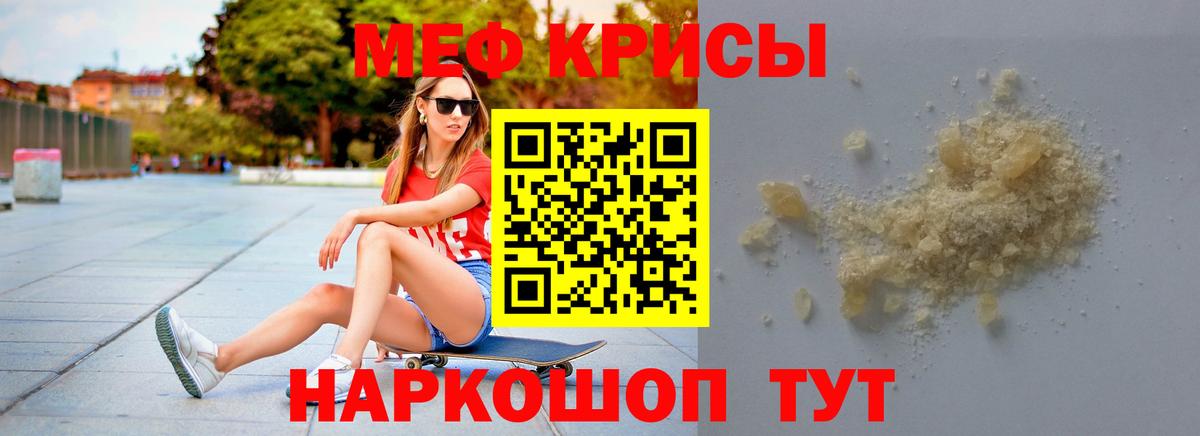 МЯУ-МЯУ  МЕФ мука  Вход с VPN  Карачаевск  МЕФ мука 