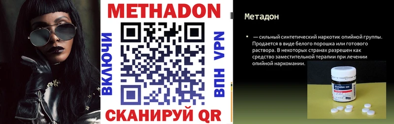 Метадон белоснежный  omg ONION  Карачаевск 