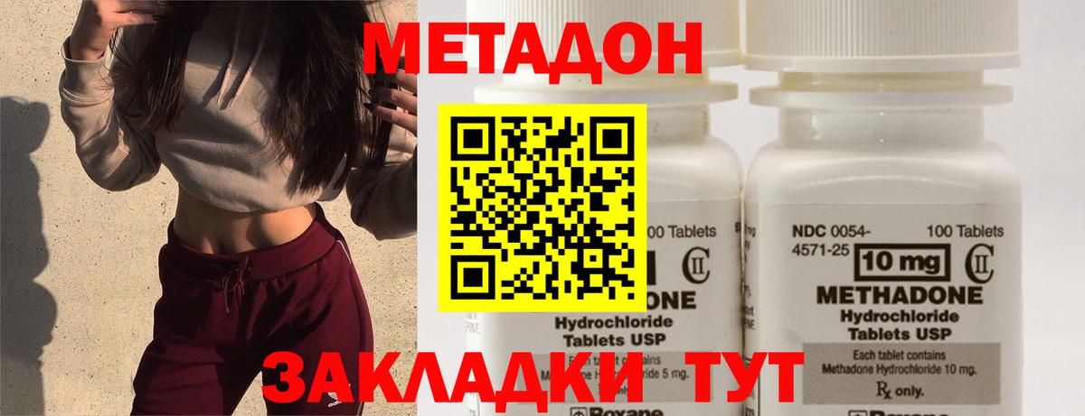 ОМГ ОМГ ссылки  МЕТАДОН VHQ  Вход с VPN  Метадон VHQ  это как зайти  Карачаевск 
