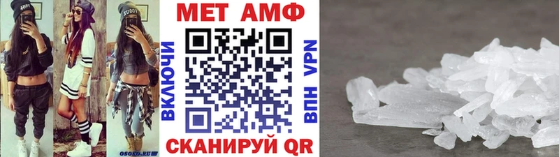 МЕТАМФЕТАМИН Methamphetamine  купить наркотики сайты  MEGA маркетплейс  Карачаевск 
