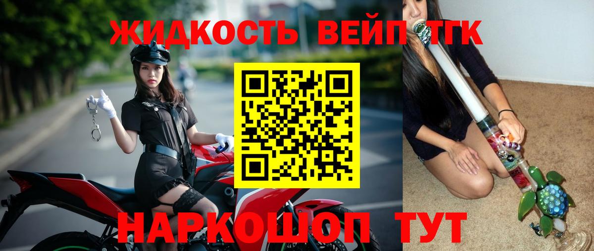 ТГК гашишное масло  Вход с VPN  Карачаевск  Дистиллят ТГК концентрат 