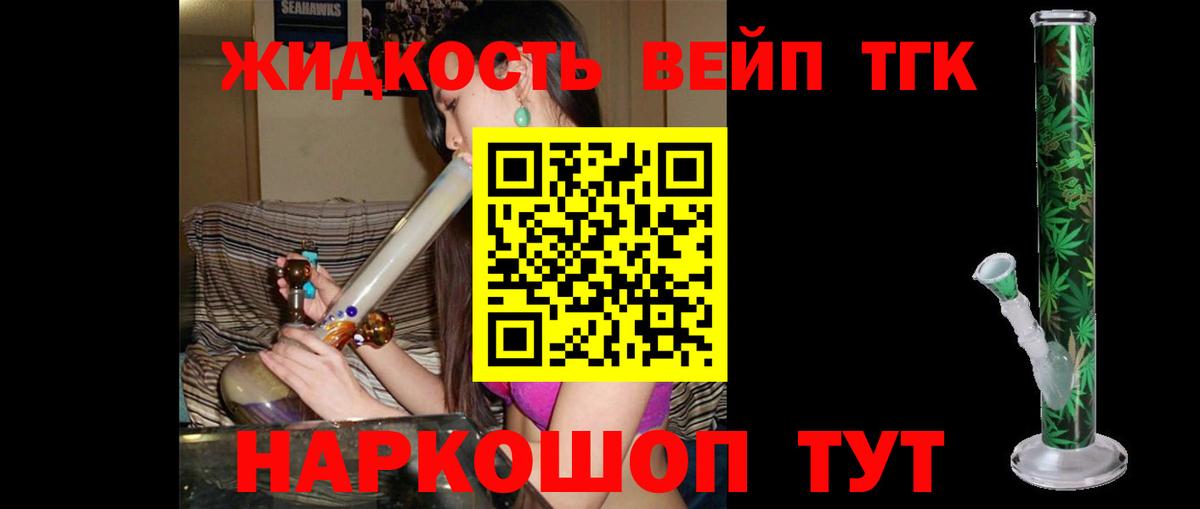 Дистиллят ТГК THC oil Карачаевск